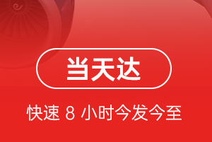 路桥机场托运航空货运公司【机场
