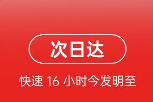 路桥机场托运航空货运 航空货运